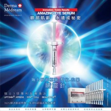 DERMA MEDREAM 睛靈針